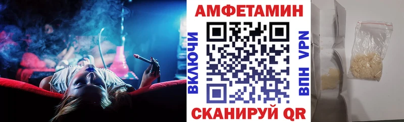АМФ Розовый  Балашов 
