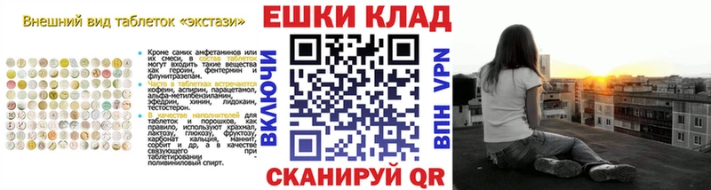 Ecstasy 250 мг Балашов