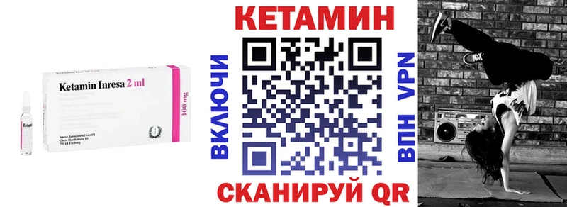 где купить   Балашов  Кетамин VHQ 