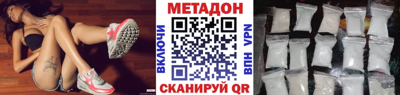 дарк нет телеграм  наркотики  Балашов  МЕТАДОН methadone 